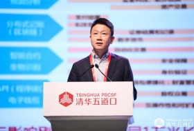 蚂蚁金服黄浩：我们只做了一件事，建立一个信任的机制