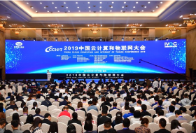 万司股份在2019云物大会上荣获中国云计算最佳服务奖