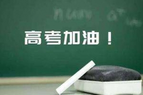 大数据之“高考40多年”