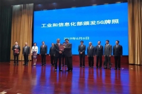 刚刚，5G商用牌照发放，三大运营商+广电各持一张