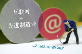 工业互联网加上新技术以后有什么改变