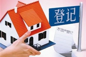 松原市不动产登记中心携手金融机构实现“互联网+不动产抵押权登记”集成网办