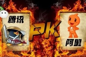 互联网的悲哀：阿里腾讯之后再无阿里腾讯