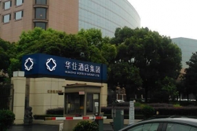 线上线下融合的酒店信息化 让“大象”跳舞