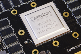 寒武纪推出第二代云端AI芯片“思元270”以及板卡产品