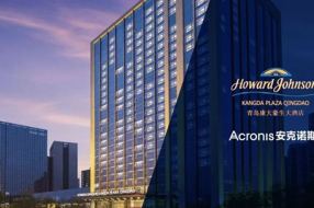 Acronis安克诺斯为青岛康大豪生大酒店业务系统数据提供统一、便捷的保护方案