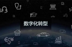 这次CIO论坛大咖们都在南京聊了些啥