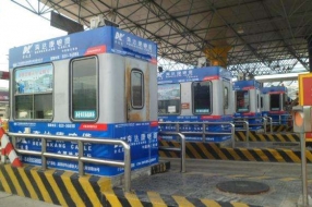 司机“老赵们”迎来高速过站不停车