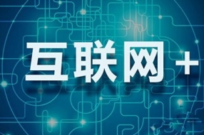 宁波“互联网+”推动残疾人就业服务精准化