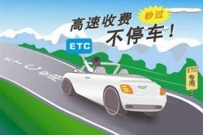 高速公路收费ETC大火 车牌识别何去何从?