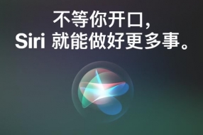 大数据下人人透明?连Siri都会“出卖”你