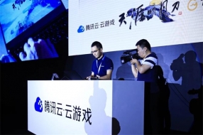 腾讯云发布云游戏方案 中国厂商参与云游戏全球竞争
