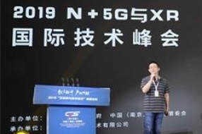 高通高级产品市场总监艾和志：5G下，移动XR终端将“起飞”，生态价值链皆受益