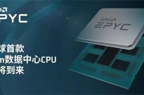 超越期待!7nm数据中心CPU即将面世!