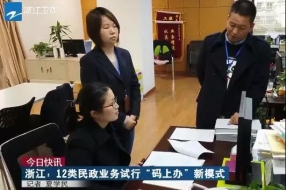 杭州市印发“互联网+养老”服务工作实施方案