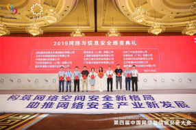 “2019网络与信息安全”评选 美云智数身份云斩获“企业级权限管理领域创新产品奖”