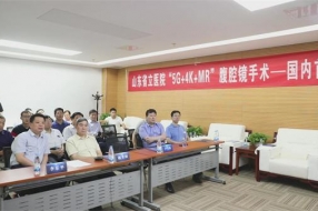 国内首秀!山东省立医院成功实施“5G+4K+MR”腹腔镜手术