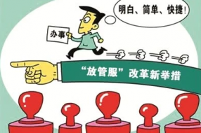 “智能+政务服务”：让办事像“网购”一样方便