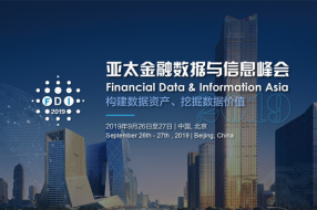 构建数据资产、挖掘数据价值 ——*报名进入倒计时* 亚太金融数据与信息峰会 暨 【金熠奖】 颁奖典礼 中国·北京 9月26日至27日