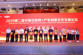 隆道公司获颁“2019中国互联网+电子招标采购领域值得信赖品牌”