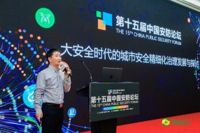 360智慧城市事业部副总裁万诤：海量大数据是城市安全治理关键