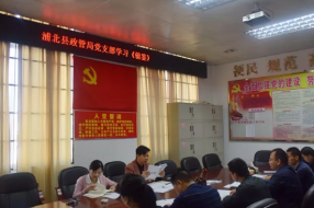 浦北县政管局：加强党风廉政建设，规范政务服务审批