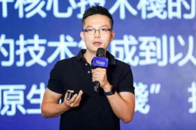 灵雀云CTO陈恺:云原生基础设施领域值得关注的最新趋势