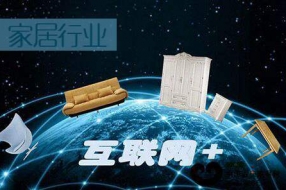 石湾发力“互联网+泛家居”,引入“百度大数据”赋能产业