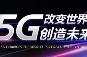 首届世界5G大会开幕!三大运营商同台,华为小米京东誓师,黑马广电首次公布5G时间表