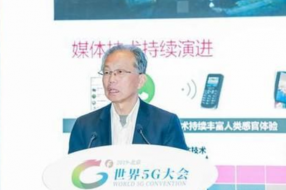 刘韵洁：互联网进入到下半场，要与实体经济结合