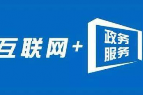 电子政务环境下政府档案管理模式探讨