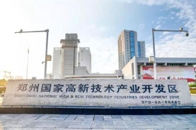 郑州高新区：35万人共搭智慧城市“实验场”