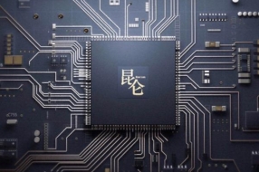 百度AI芯片昆仑完成研发，将用三星14nm工艺生产
