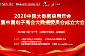 盘点2019大数据应用优秀案例 探讨2020大数据应用风向标