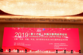 易搜集团品装网荣获“2019年度互联网家装优秀企业”奖