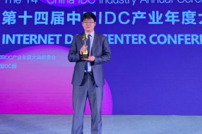 IDCC2019|中企通信荣获【2019年度创新云网融合服务商】奖