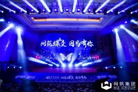 仟金顶,2019蝶变辉煌,2020振翅飞翔