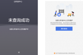 【案例】公积金／社保领域个人账户和数据批量泄露防护解决方案