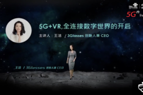 硬件、内容、渠道三管齐下,中国联通与3Glasses全面合作