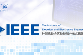 好扑参与IEEE区块链国际标准化工作，CEO马昊伯当选IEEE计算机协会区块链和分布式记账委员会执行委员