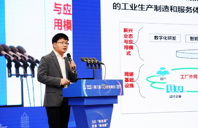 金键：推动工业互联网标识解析体系发展，加快新型基础设施建设