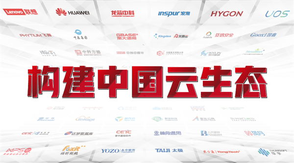 构建中国云生态 | 华云数据与华胜信泰完成产品兼容互认证 助推信创产业高质量发展