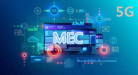 5G技术发展核心——MEC到底是什么？