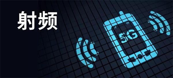 一文看懂5G射频的“黑科技”