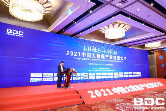 利刃出鞘!嘉诚公益诉讼大数据指挥调度中心获评“2020-2021中国大数据产业创新产品”!