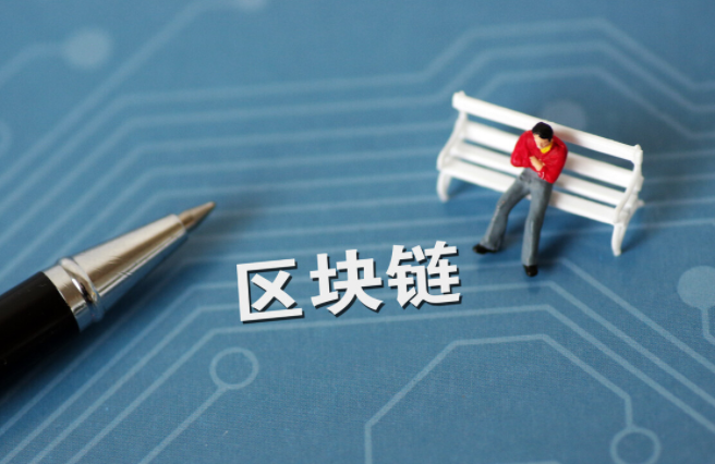 区块链技术是一种趋势