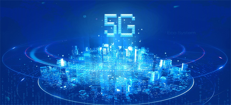 你5G了吗?我国5G网络用户数超1.6亿,占全球5G总用户数近九成