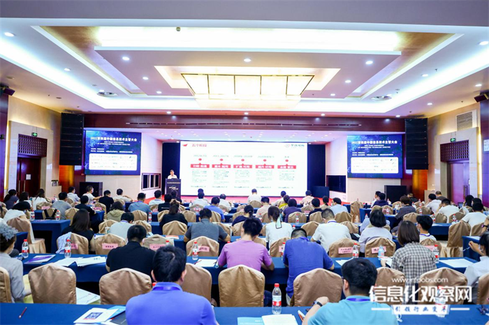 信创论坛会场.png