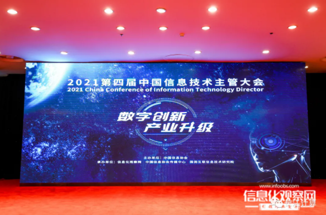 数字创新 产业升级 | 长江计算斩获信息技术两项殊荣