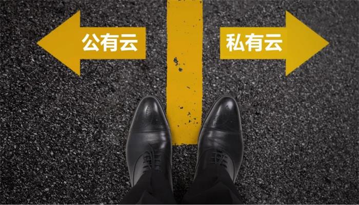 在大家争论公有云or私有云时候,有人找到了全新解